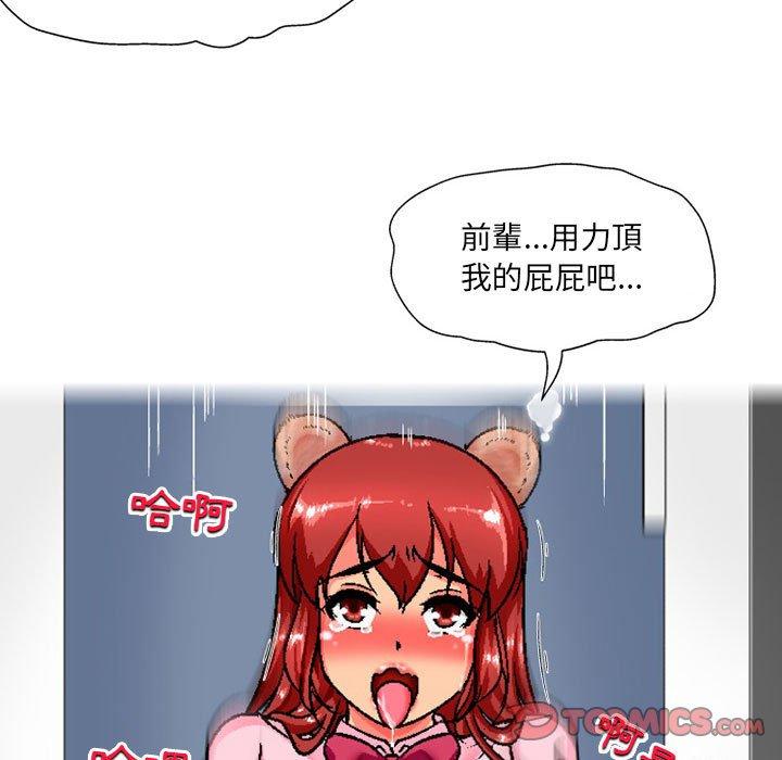 39P - 上司的地雷别乱踩