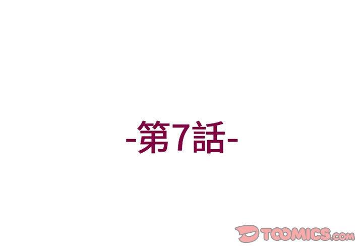 3P - 上司的地雷别乱踩
