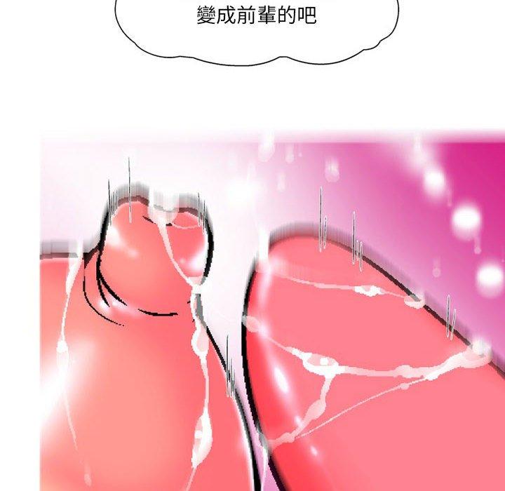 54P - 上司的地雷别乱踩
