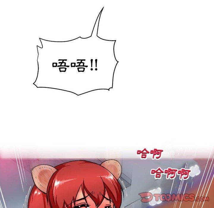 69P - 上司的地雷别乱踩