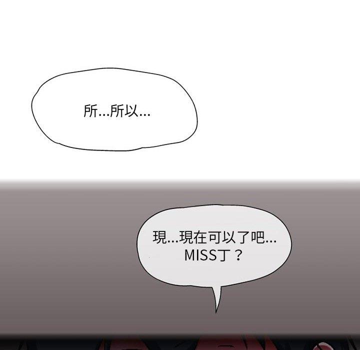 73P - 上司的地雷别乱踩