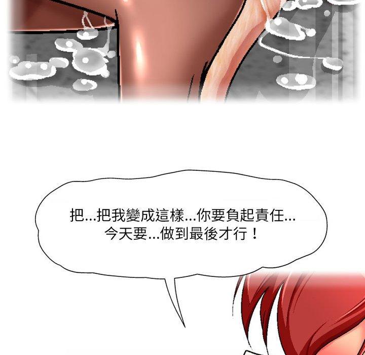 76P - 上司的地雷别乱踩