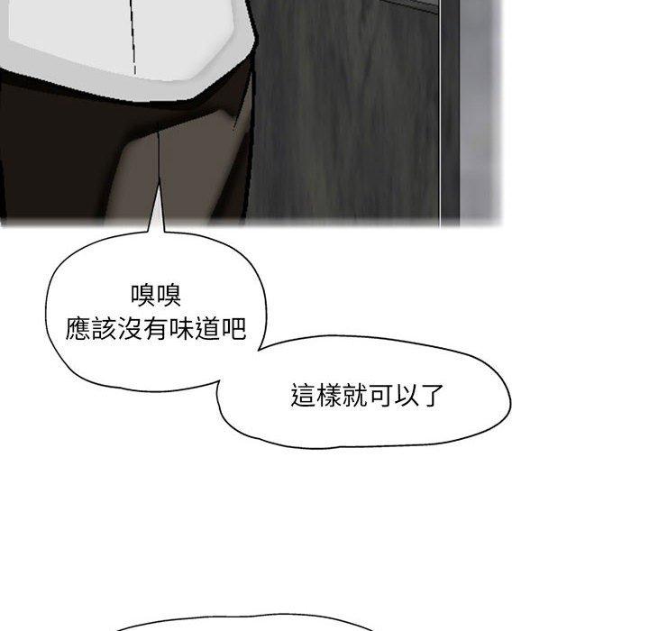 86P - 上司的地雷别乱踩