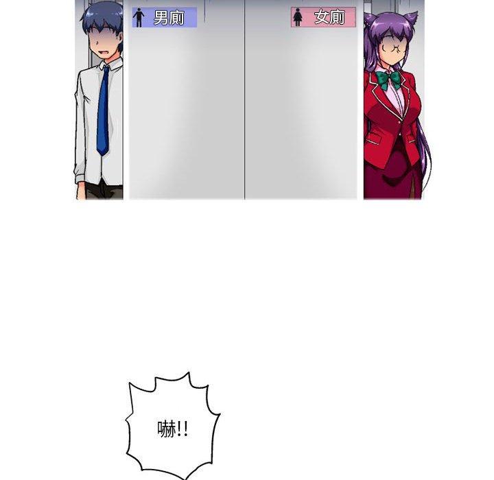 90P - 上司的地雷别乱踩