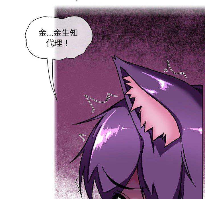 91P - 上司的地雷别乱踩