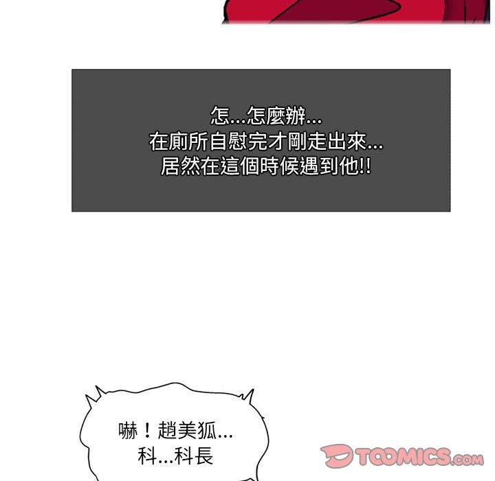 93P - 上司的地雷别乱踩