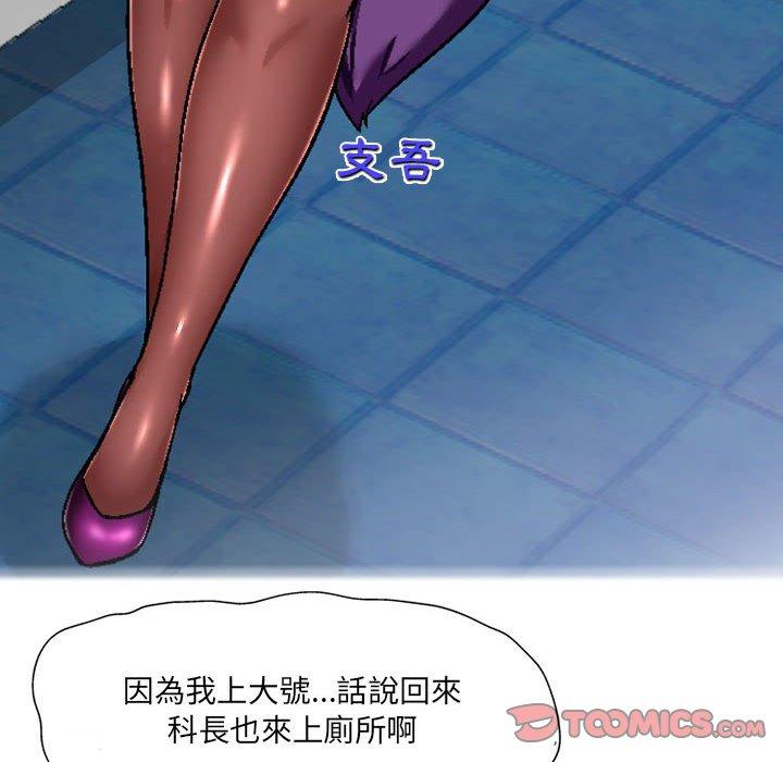 99P - 上司的地雷别乱踩