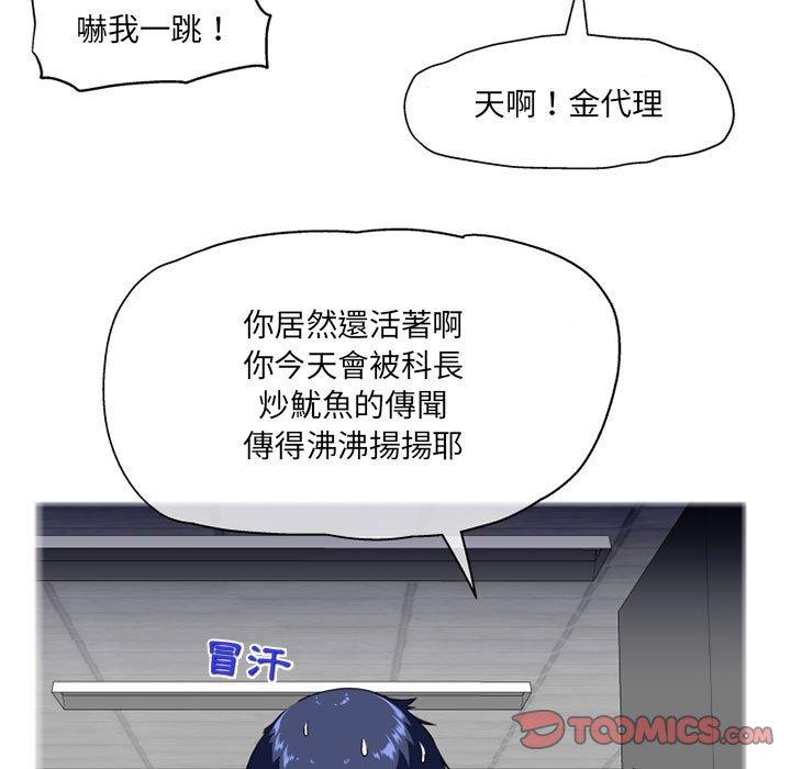 102P - 上司的地雷别乱踩