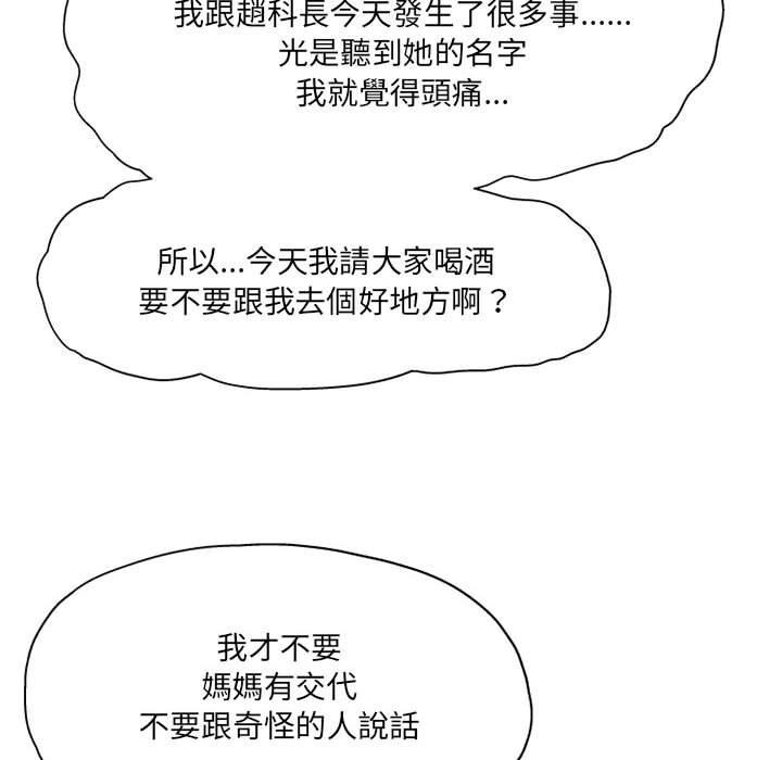 104P - 上司的地雷别乱踩