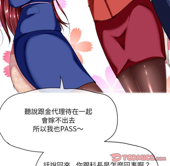 106P - 上司的地雷别乱踩