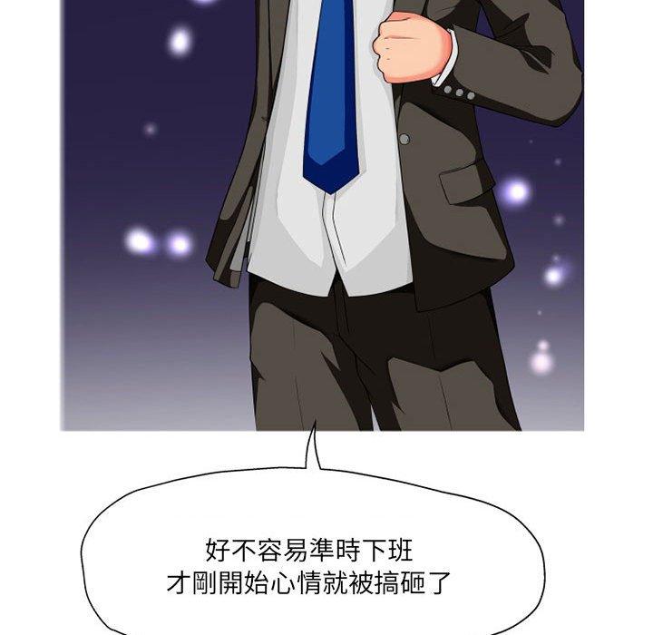 112P - 上司的地雷别乱踩
