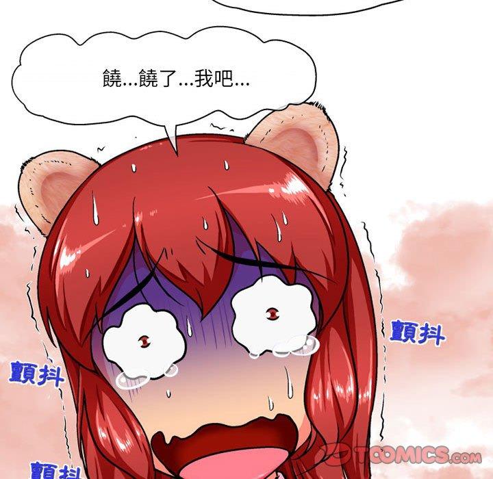 18P - 上司的地雷别乱踩