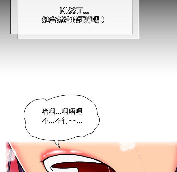 20P - 上司的地雷别乱踩