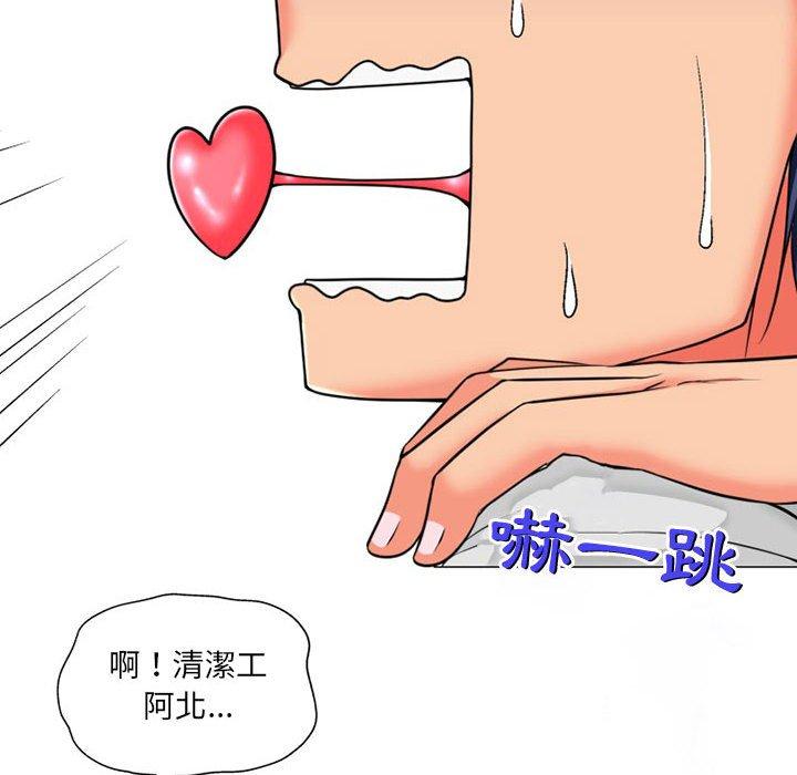 49P - 上司的地雷别乱踩