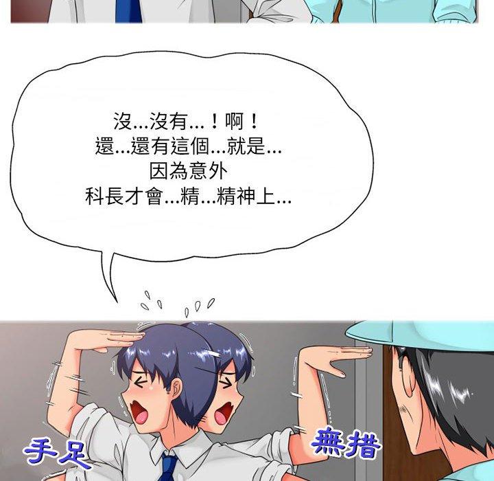 51P - 上司的地雷别乱踩