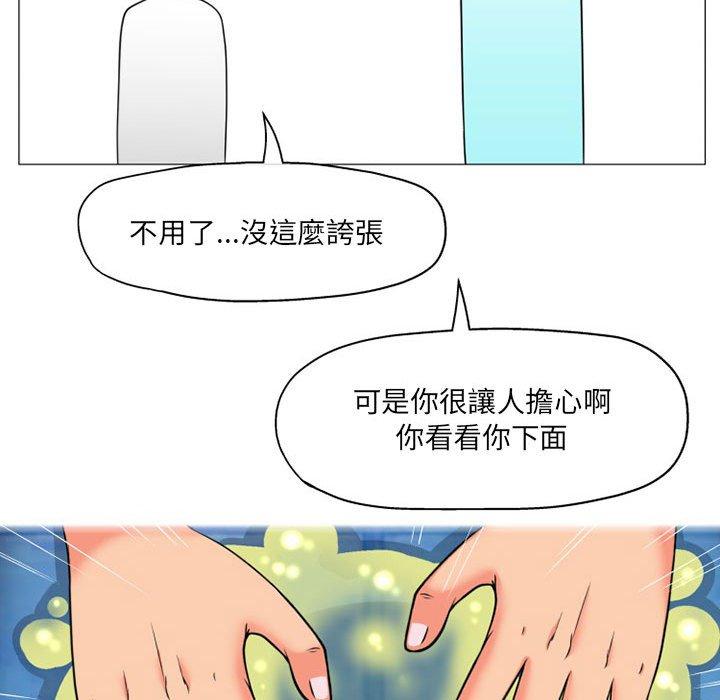 56P - 上司的地雷别乱踩