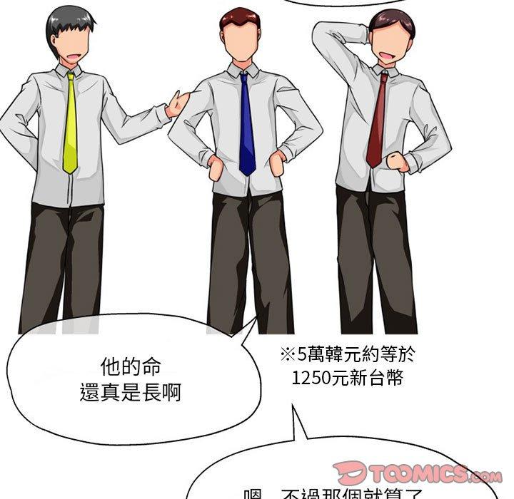 66P - 上司的地雷别乱踩
