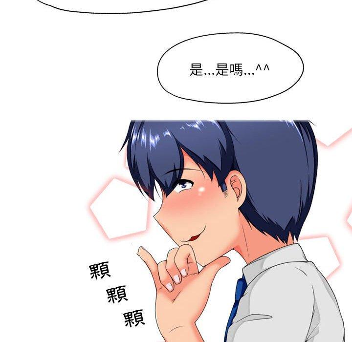 72P - 上司的地雷别乱踩