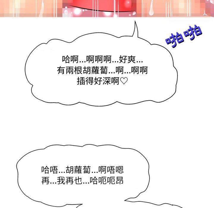 75P - 上司的地雷别乱踩