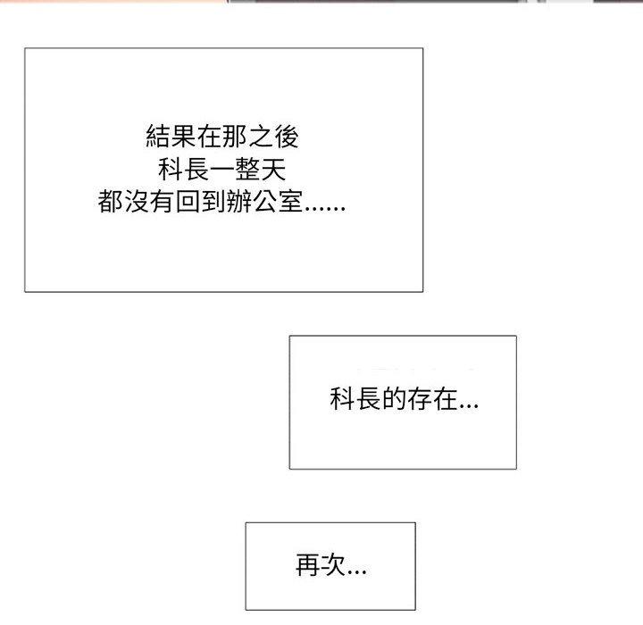84P - 上司的地雷别乱踩