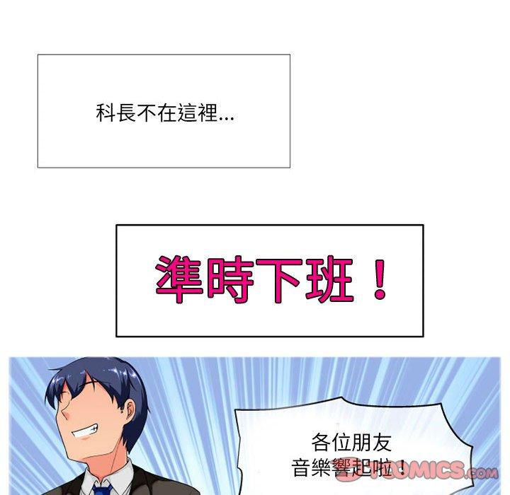 86P - 上司的地雷别乱踩