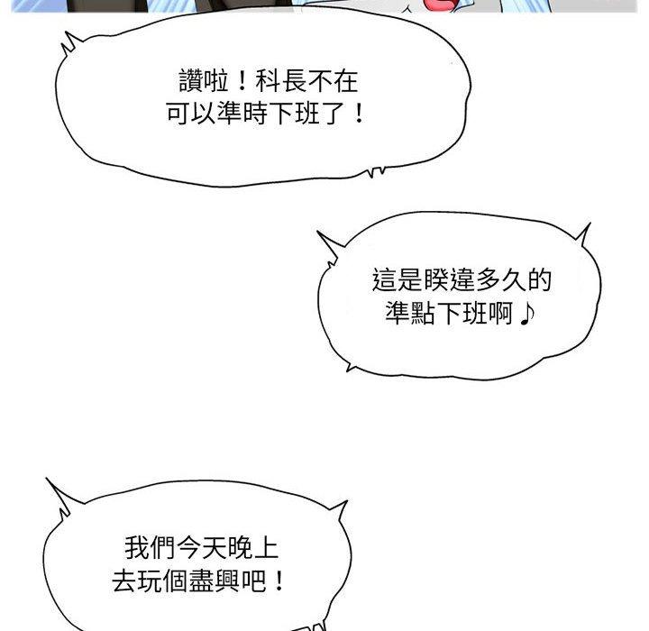 88P - 上司的地雷别乱踩