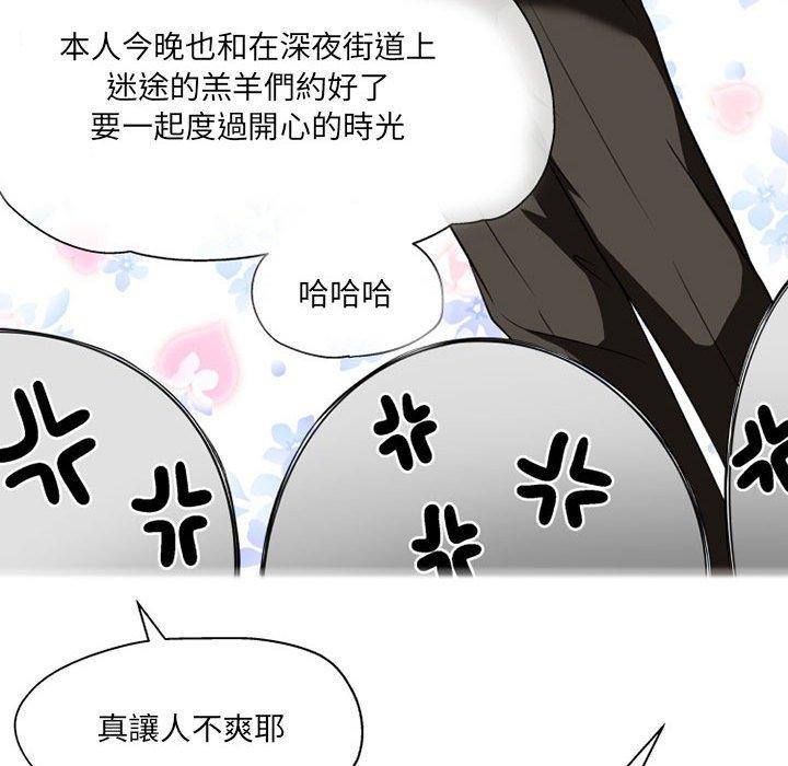 96P - 上司的地雷别乱踩