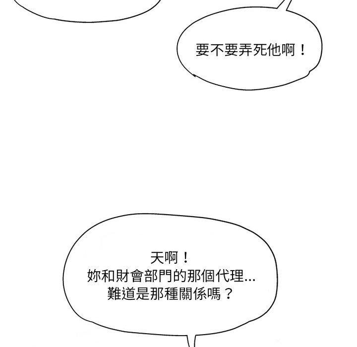 97P - 上司的地雷别乱踩