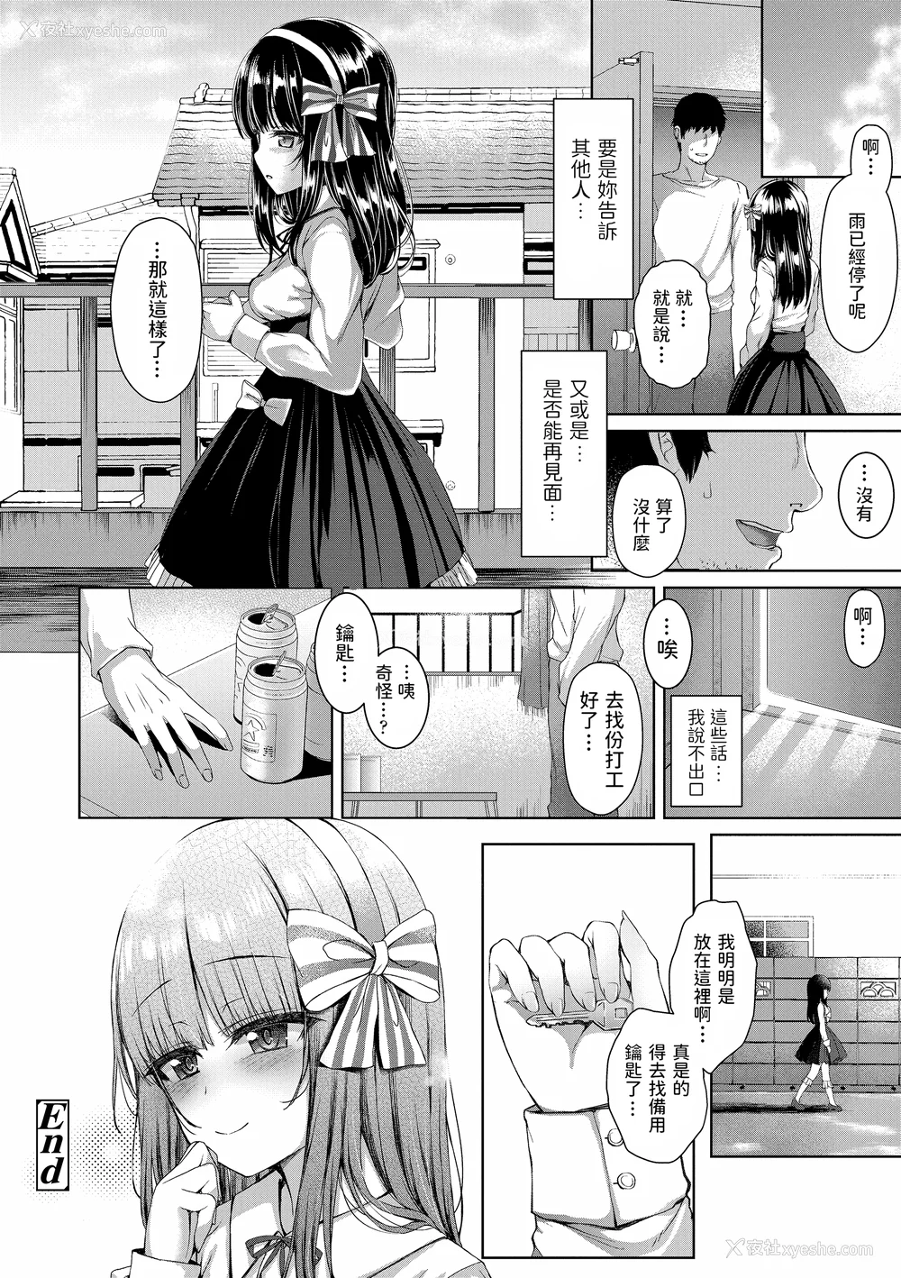 106P - [かみ田] 悪魔みたいにキミは立ってた [中国翻訳] [无修正](少部分无翻译有修正)