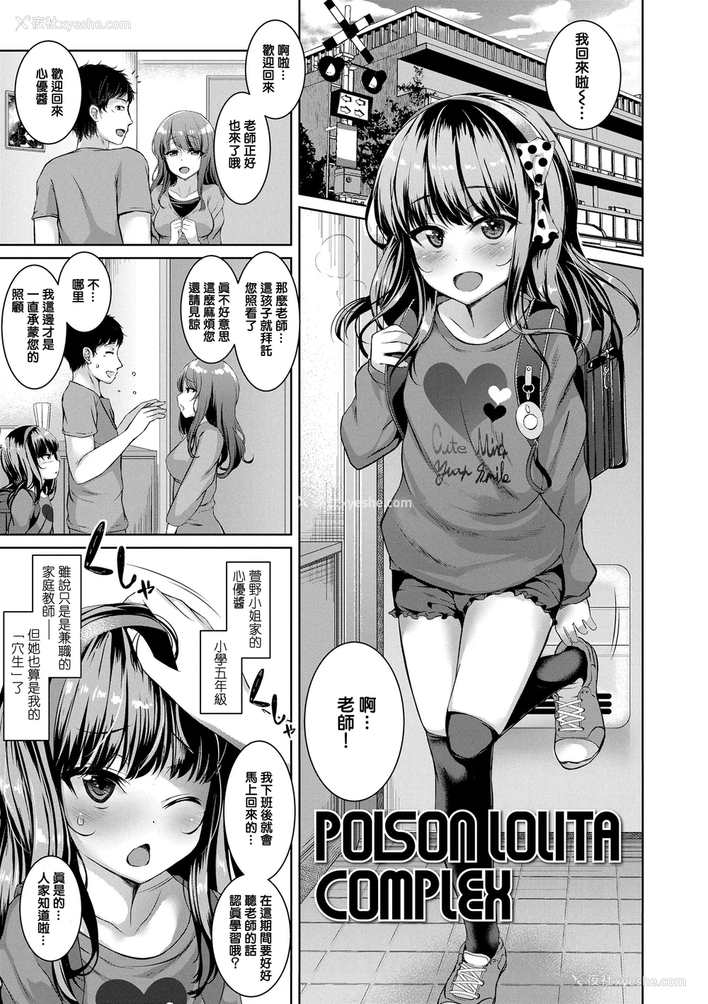 107P - [かみ田] 悪魔みたいにキミは立ってた [中国翻訳] [无修正](少部分无翻译有修正)