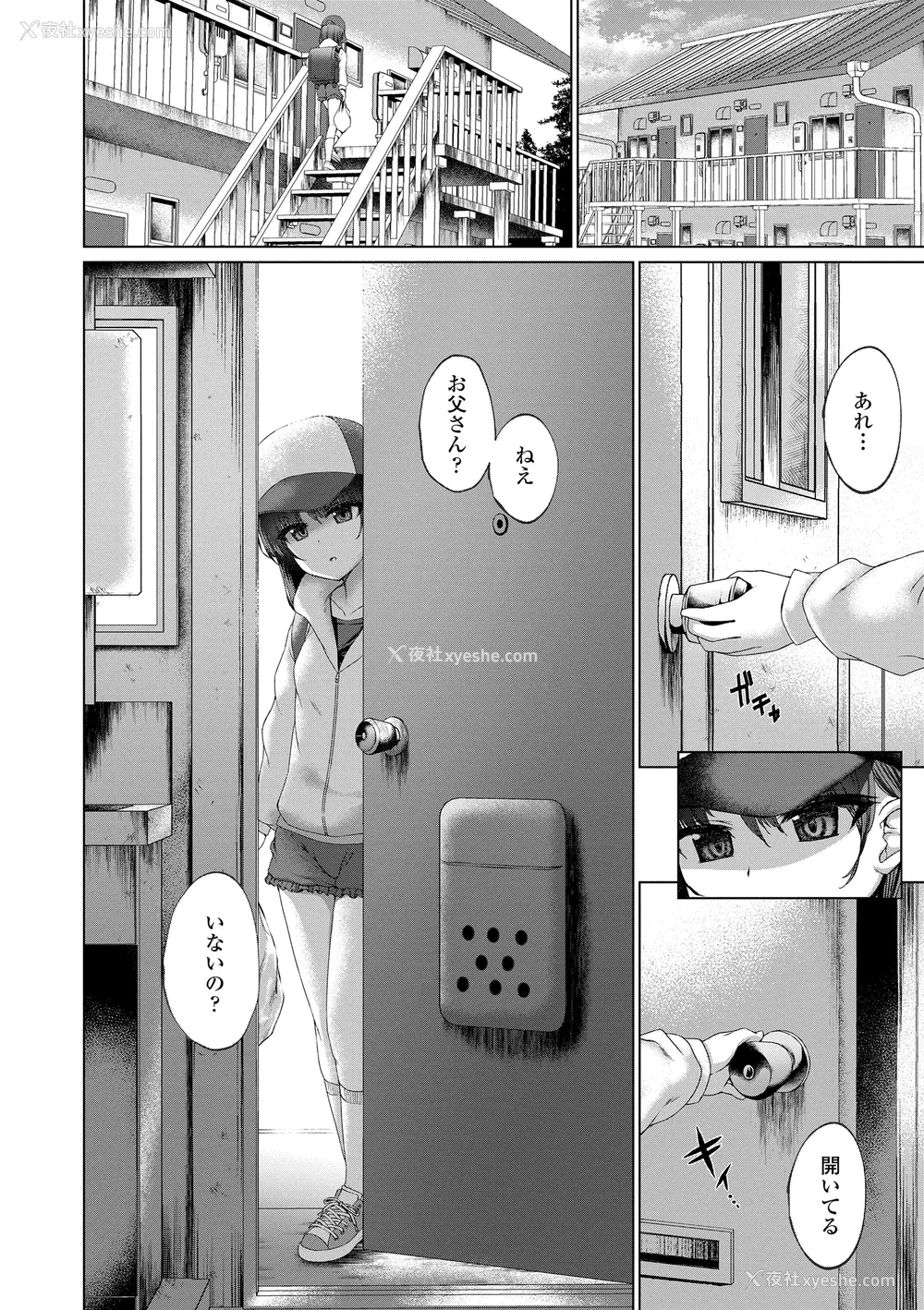 166P - [かみ田] 悪魔みたいにキミは立ってた [中国翻訳] [无修正](少部分无翻译有修正)