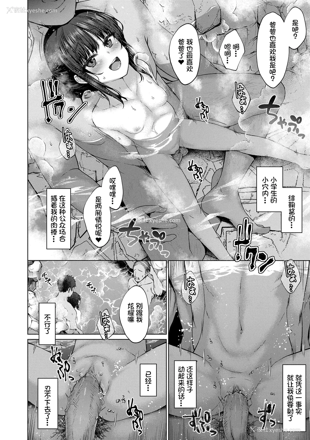 22P - [かみ田] 悪魔みたいにキミは立ってた [中国翻訳] [无修正](少部分无翻译有修正)