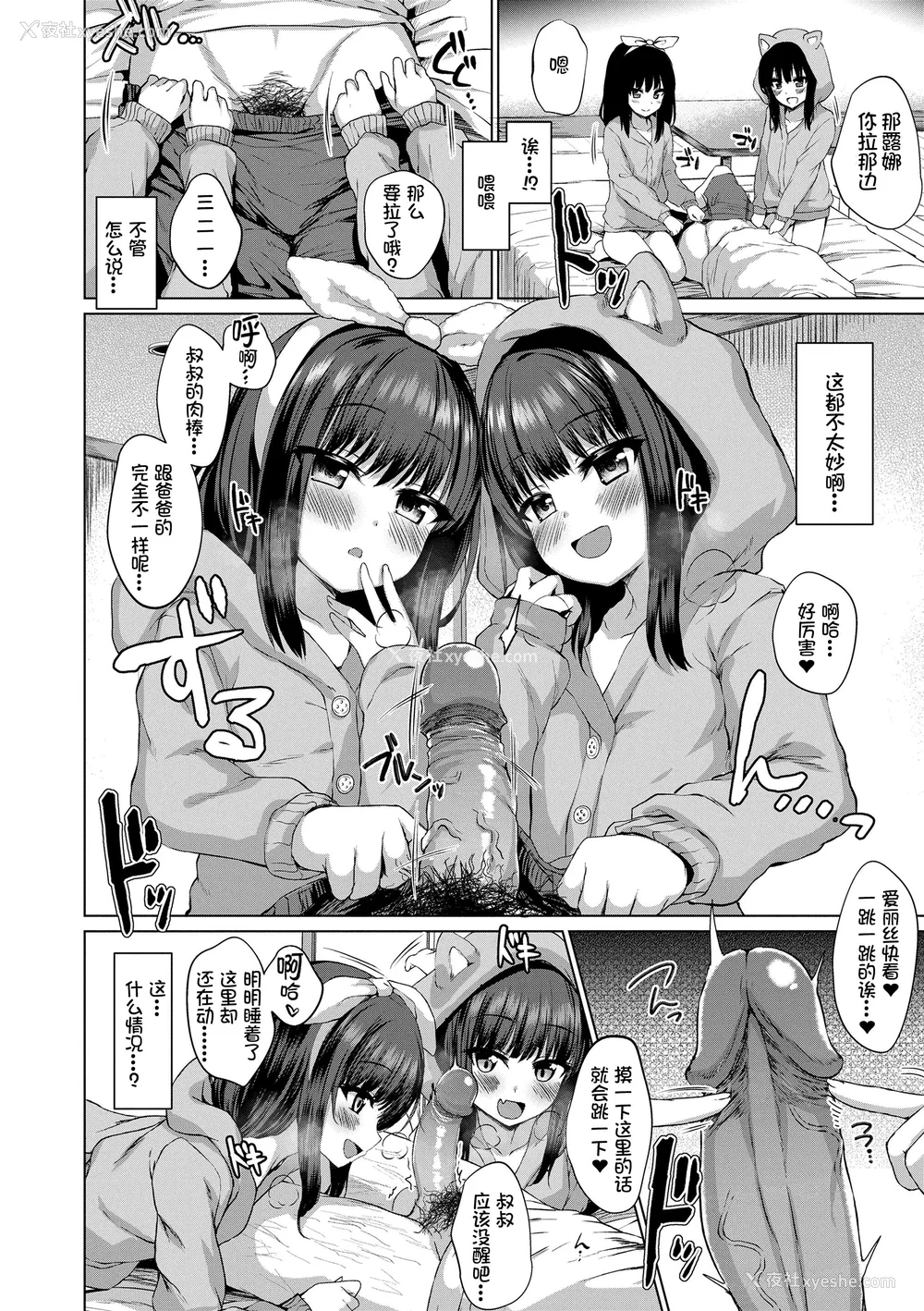60P - [かみ田] 悪魔みたいにキミは立ってた [中国翻訳] [无修正](少部分无翻译有修正)