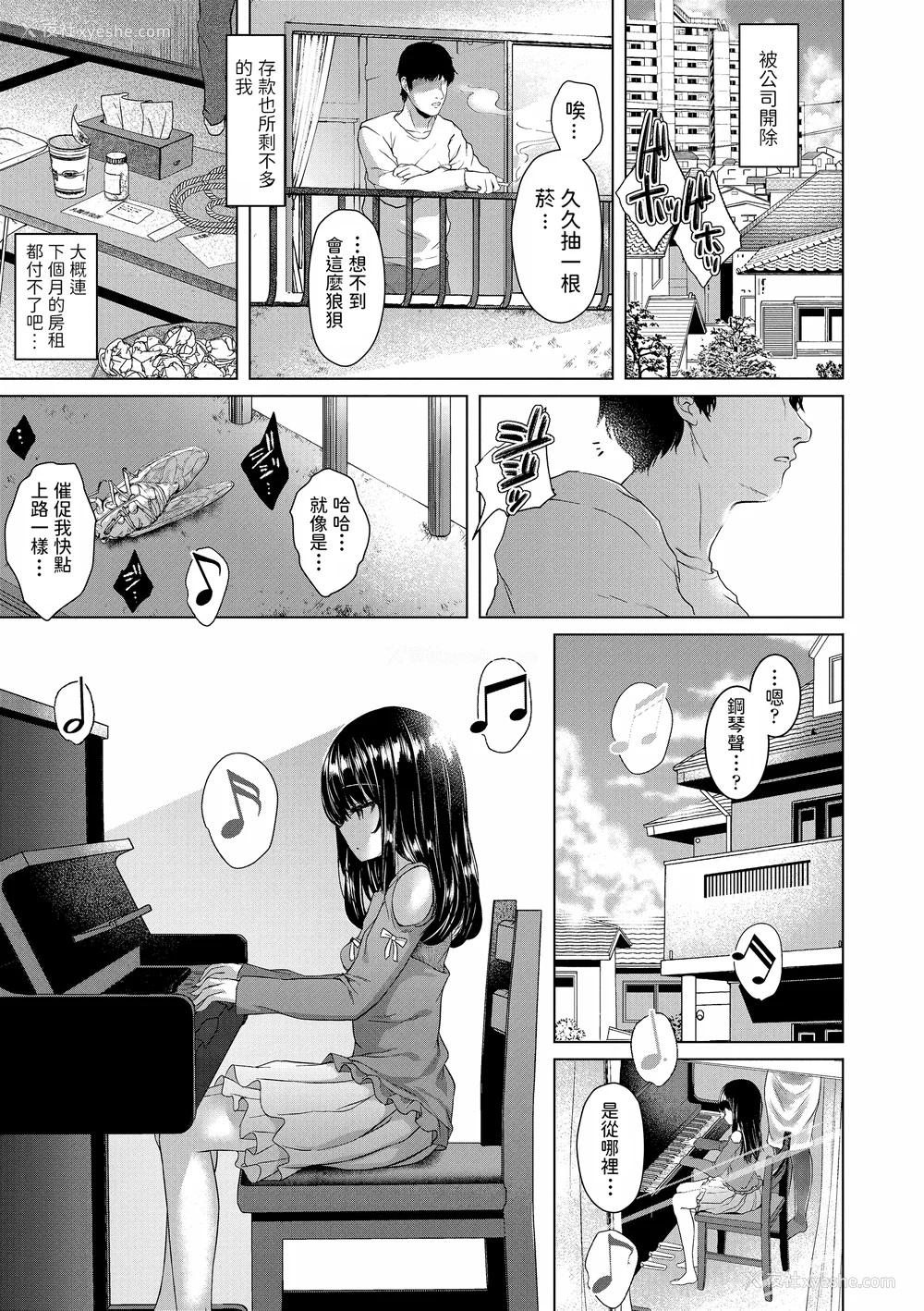 85P - [かみ田] 悪魔みたいにキミは立ってた [中国翻訳] [无修正](少部分无翻译有修正)