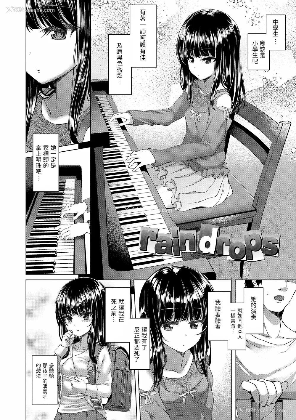 86P - [かみ田] 悪魔みたいにキミは立ってた [中国翻訳] [无修正](少部分无翻译有修正)