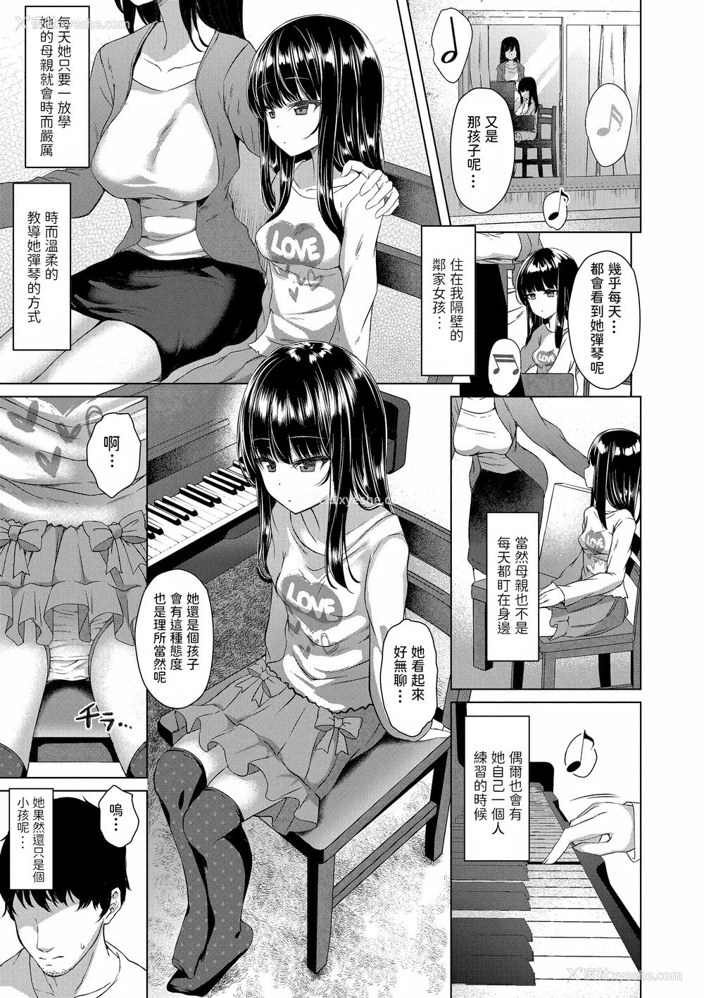 87P - [かみ田] 悪魔みたいにキミは立ってた [中国翻訳] [无修正](少部分无翻译有修正)