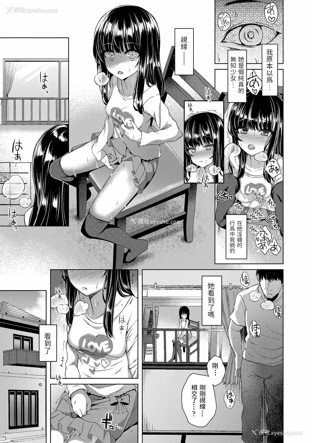 89P - [かみ田] 悪魔みたいにキミは立ってた [中国翻訳] [无修正](少部分无翻译有修正)