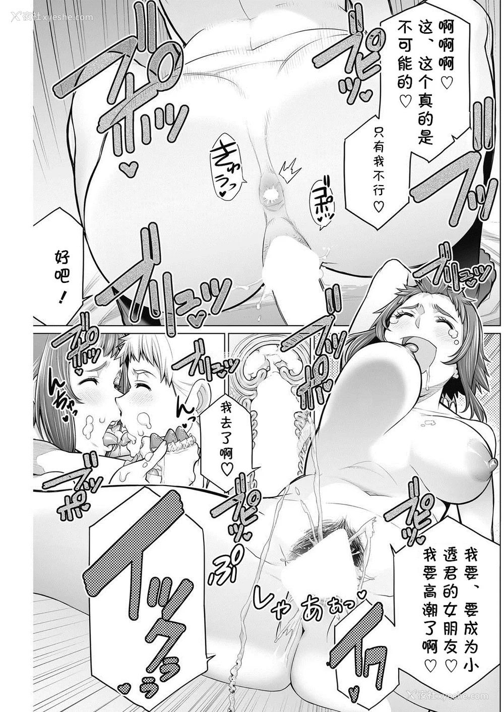 106P - [南田U助] どきどき爆乳奥様がエロ过ぎるって！ [DL版] どきどき补习授业  [中国翻訳]