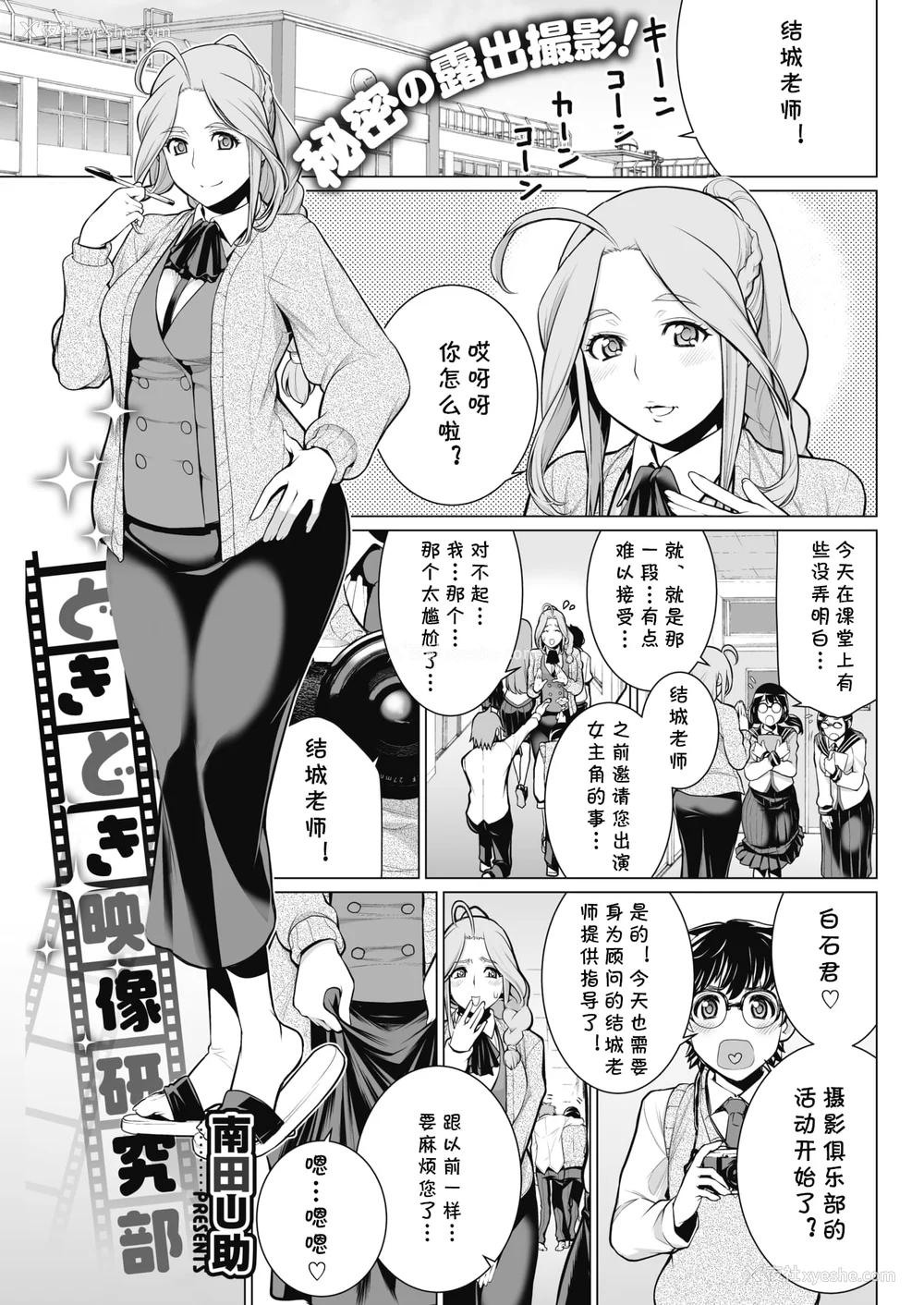 109P - [南田U助] どきどき爆乳奥様がエロ过ぎるって！ [DL版] どきどき补习授业  [中国翻訳]