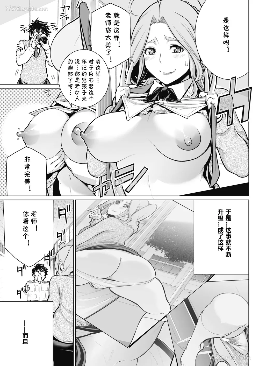 113P - [南田U助] どきどき爆乳奥様がエロ过ぎるって！ [DL版] どきどき补习授业  [中国翻訳]