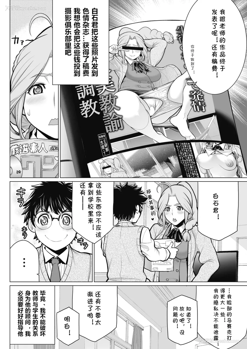 114P - [南田U助] どきどき爆乳奥様がエロ过ぎるって！ [DL版] どきどき补习授业  [中国翻訳]