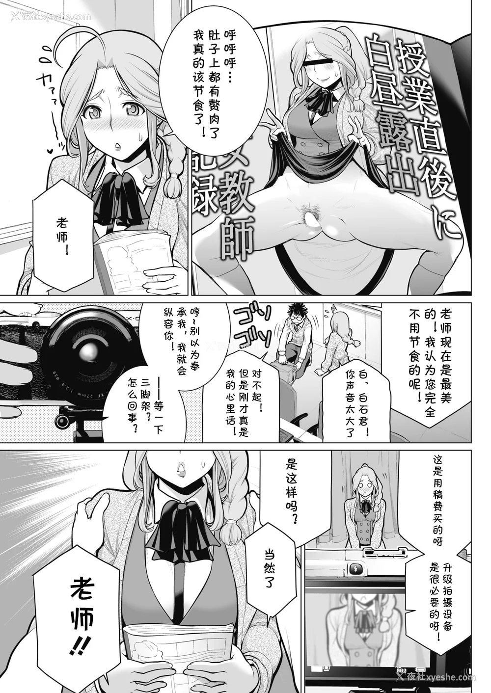 115P - [南田U助] どきどき爆乳奥様がエロ过ぎるって！ [DL版] どきどき补习授业  [中国翻訳]