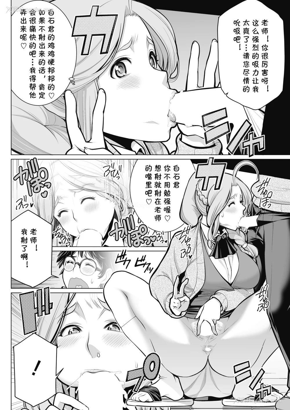 118P - [南田U助] どきどき爆乳奥様がエロ过ぎるって！ [DL版] どきどき补习授业  [中国翻訳]
