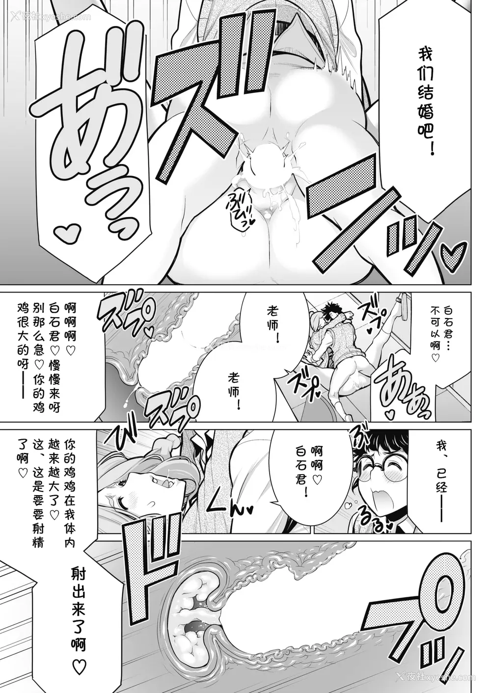 121P - [南田U助] どきどき爆乳奥様がエロ过ぎるって！ [DL版] どきどき补习授业  [中国翻訳]