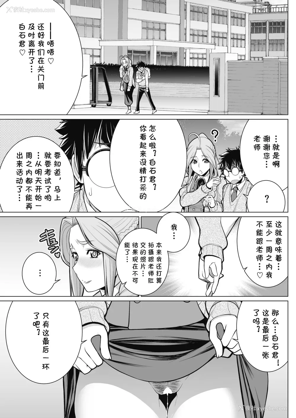 129P - [南田U助] どきどき爆乳奥様がエロ过ぎるって！ [DL版] どきどき补习授业  [中国翻訳]