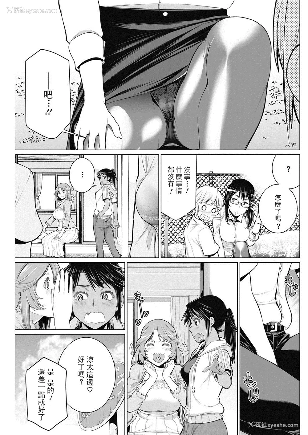 133P - [南田U助] どきどき爆乳奥様がエロ过ぎるって！ [DL版] どきどき补习授业  [中国翻訳]