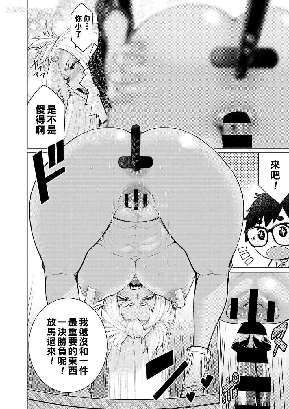 13P - [南田U助] どきどき爆乳奥様がエロ过ぎるって！ [DL版] どきどき补习授业  [中国翻訳]