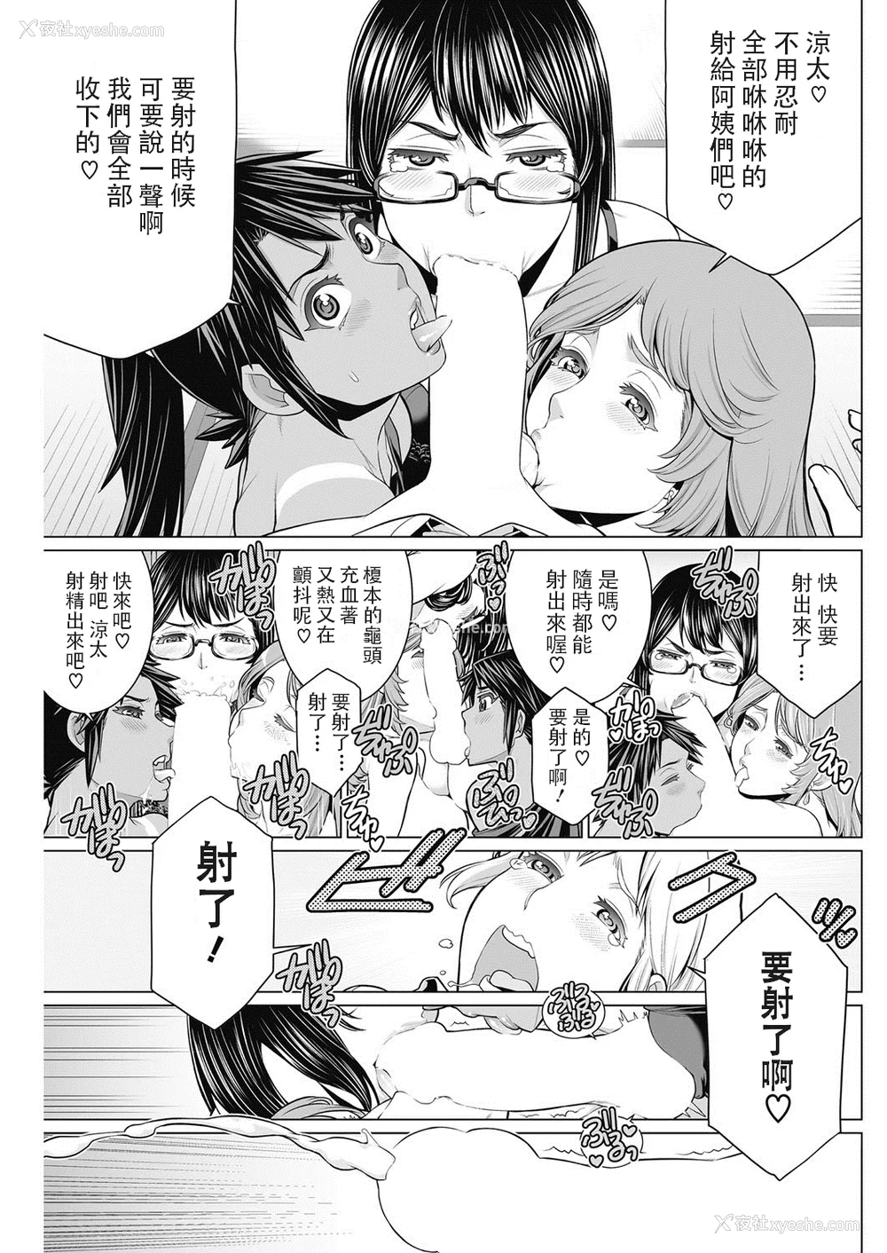 145P - [南田U助] どきどき爆乳奥様がエロ过ぎるって！ [DL版] どきどき补习授业  [中国翻訳]