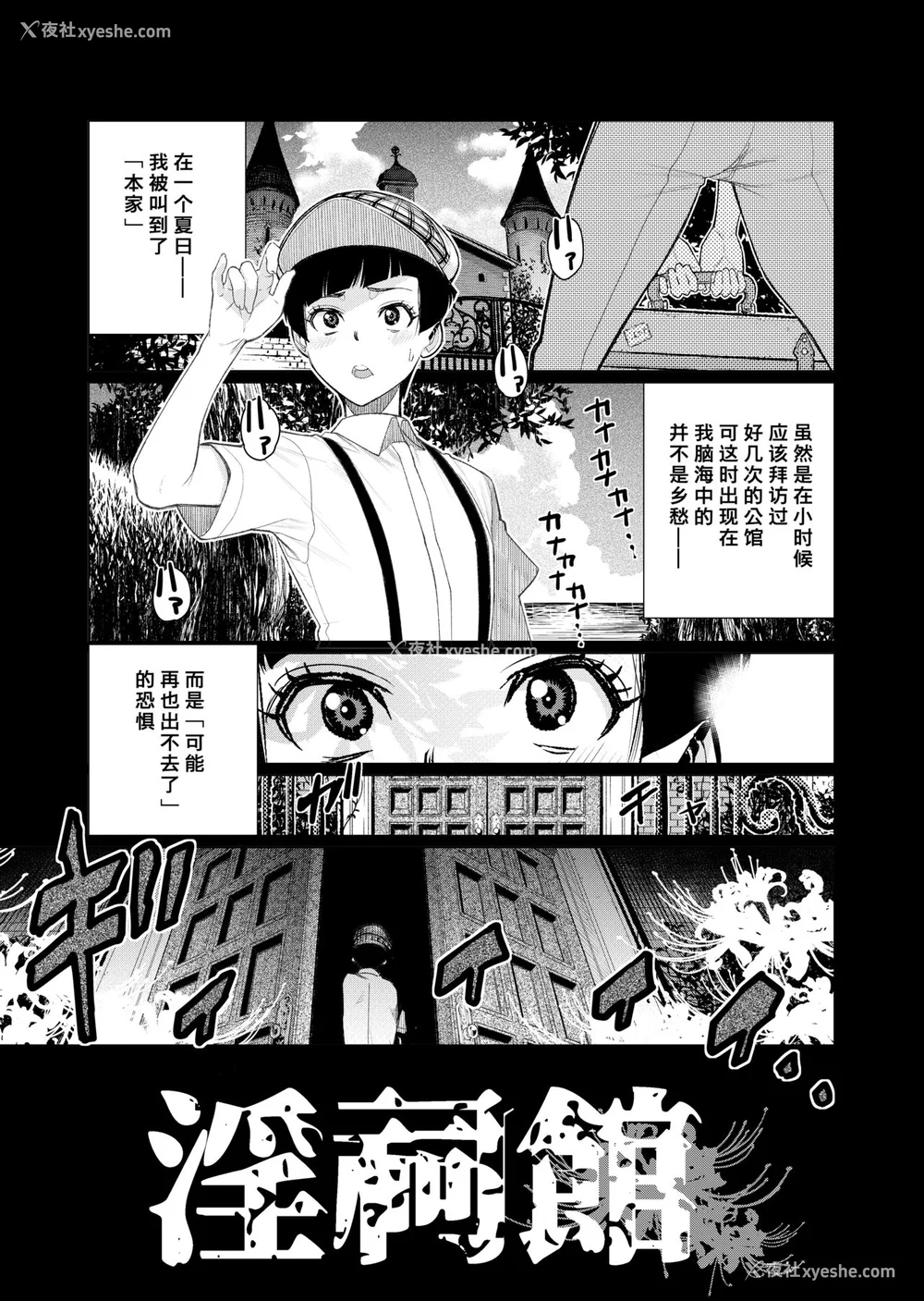 159P - [南田U助] どきどき爆乳奥様がエロ过ぎるって！ [DL版] どきどき补习授业  [中国翻訳]