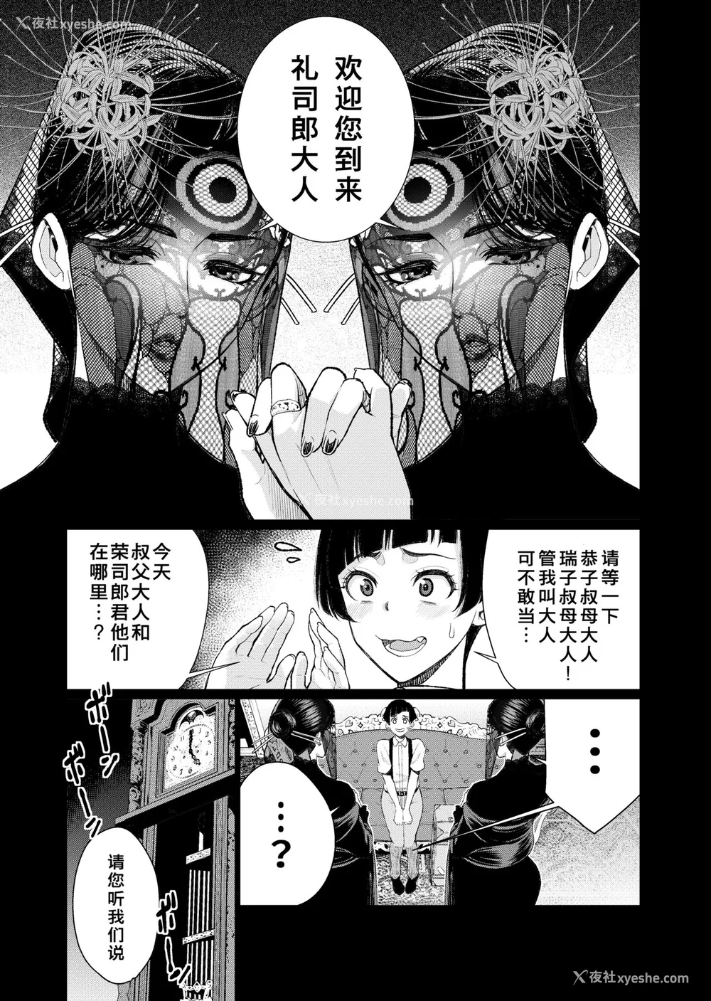 161P - [南田U助] どきどき爆乳奥様がエロ过ぎるって！ [DL版] どきどき补习授业  [中国翻訳]